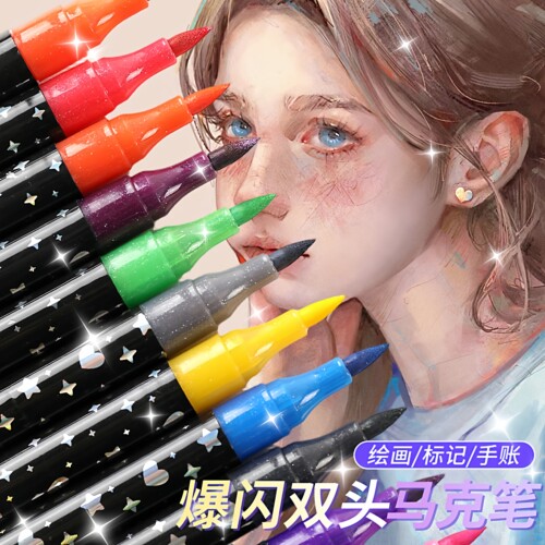 双头双色闪光软头马克笔安全环保