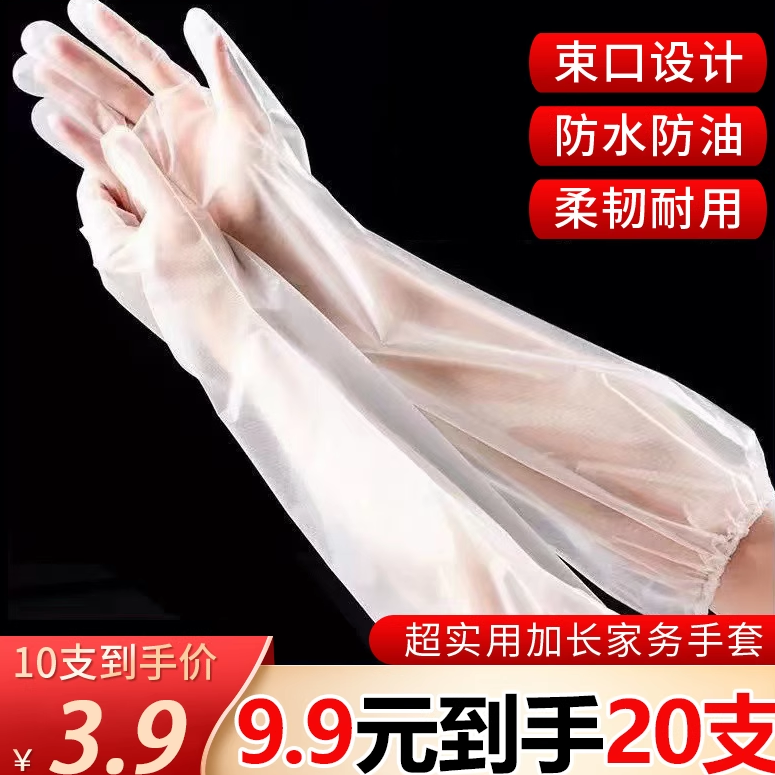 一次性加厚耐磨手套防水