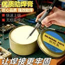 焊锡膏助焊膏电池松香助焊剂强力易上锡焊接黄色焊导电焊烙铁无铅