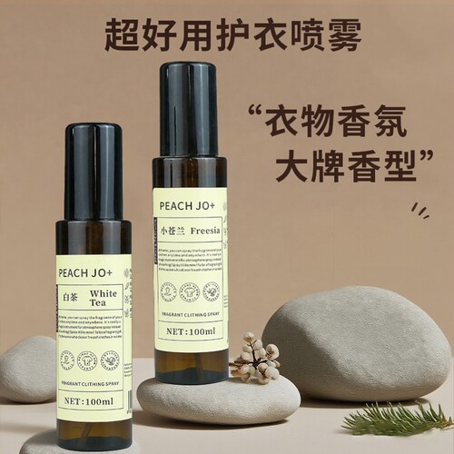 衣物香氛喷雾长效除味清洁留香