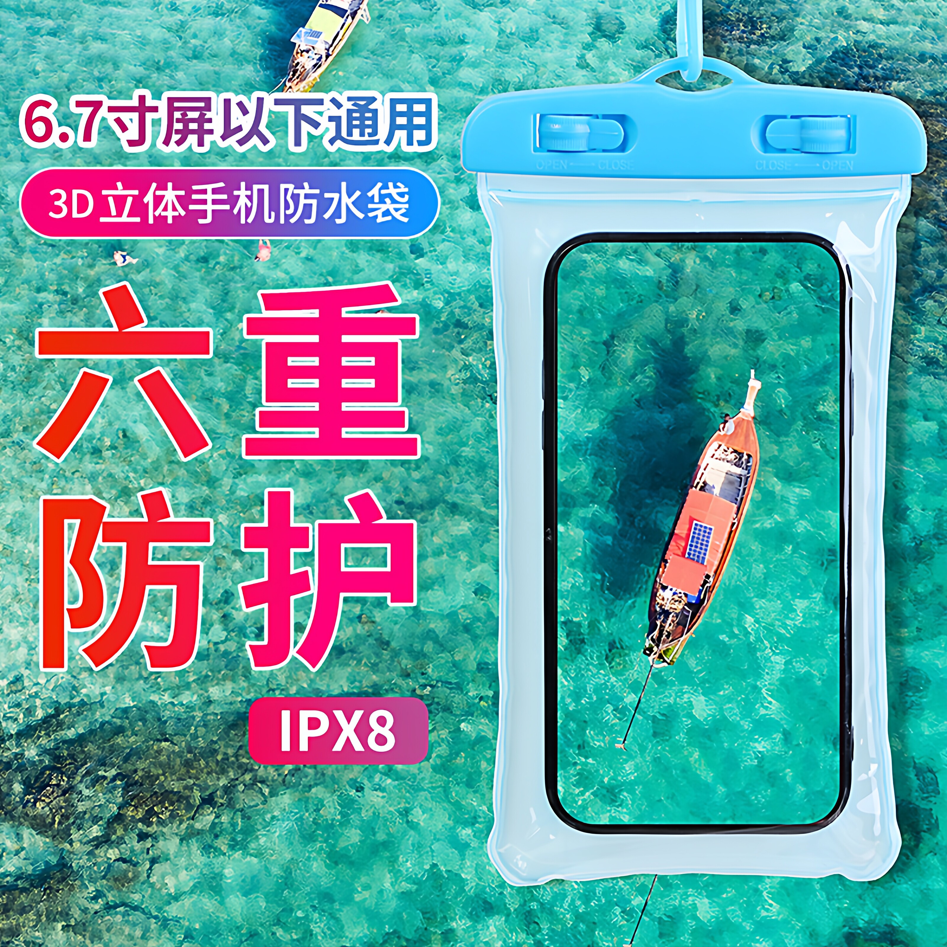 手机防水袋可触屏游泳适用可拍照海边浮潜漂流装备透明防水手机套