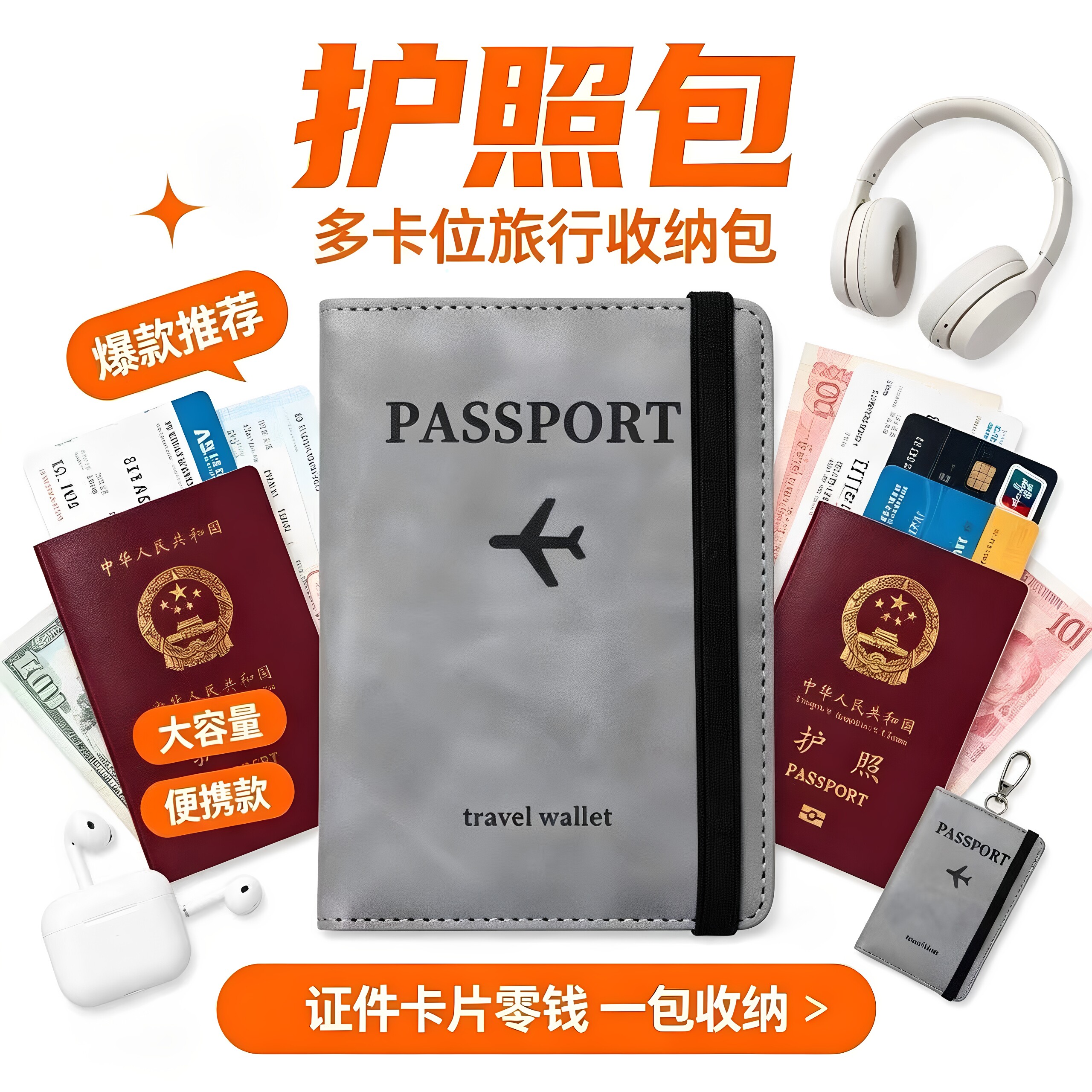护照包保护套防盗刷卡套证件收纳银行卡包RFID出国旅行身份证夹套