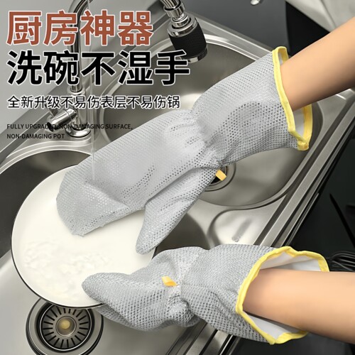 钢丝加长防水隔热加厚洗碗手套