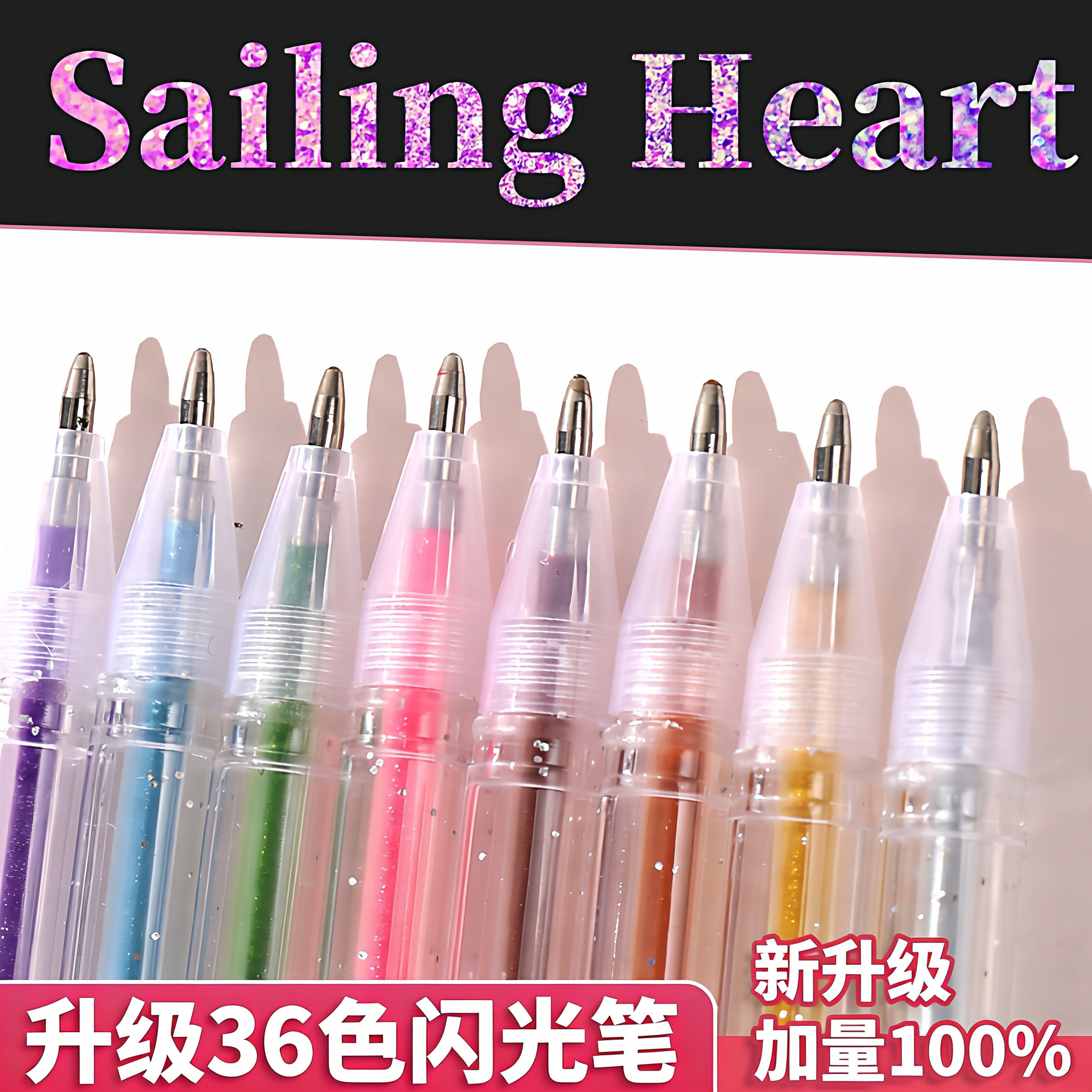 盒装36色闪光啫喱笔彩色儿童手帐专用珠光水彩笔荧光标记笔学生用