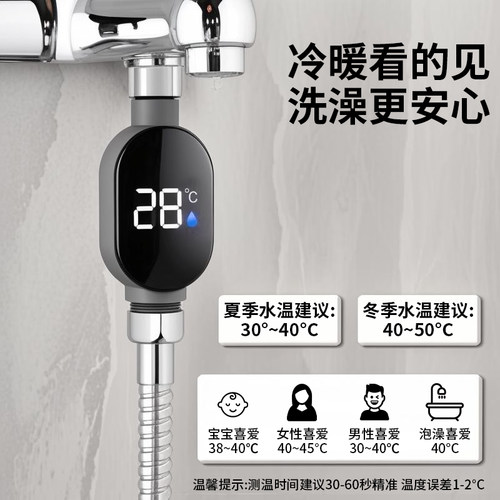 新款花洒LED温度计智能触屏