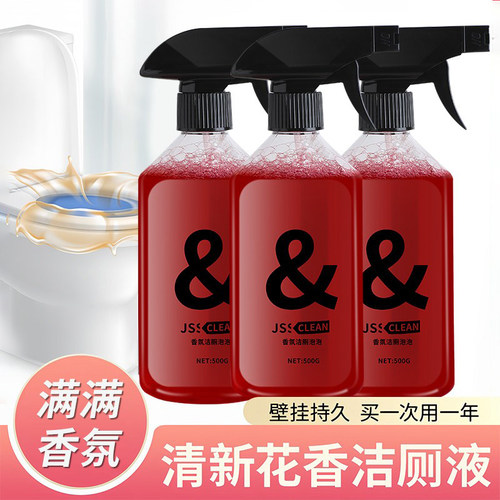 马桶清洁剂清新留香玫瑰香氛厕剂