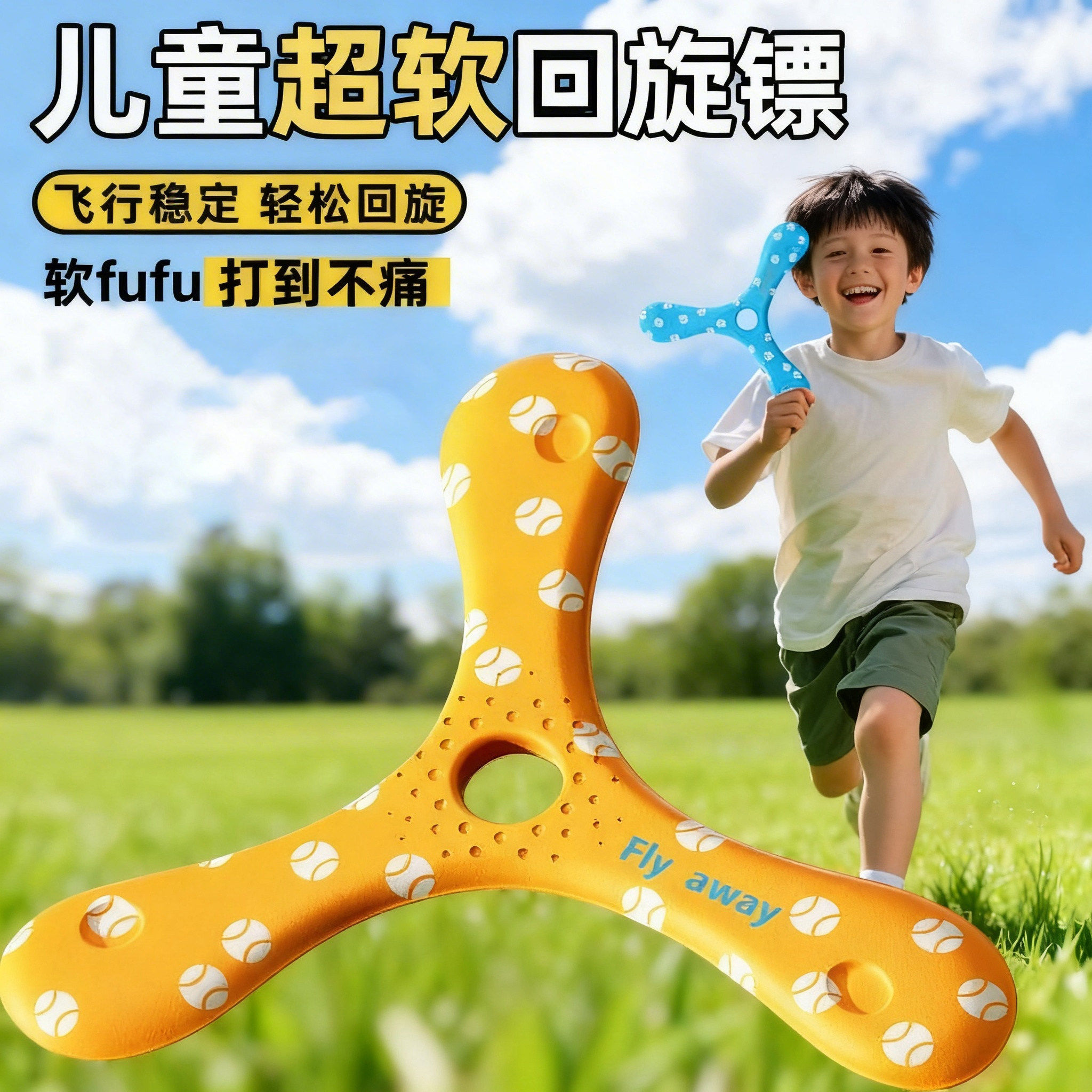 三叶回旋镖儿童飞盘手抛可回旋飞去来器户外运动玩具回力标