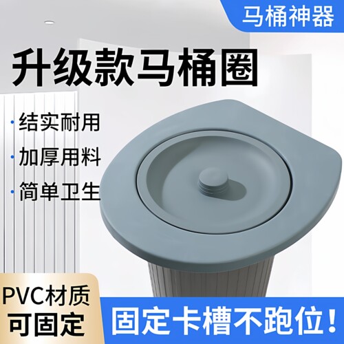 老人移动马桶盖坐便圈