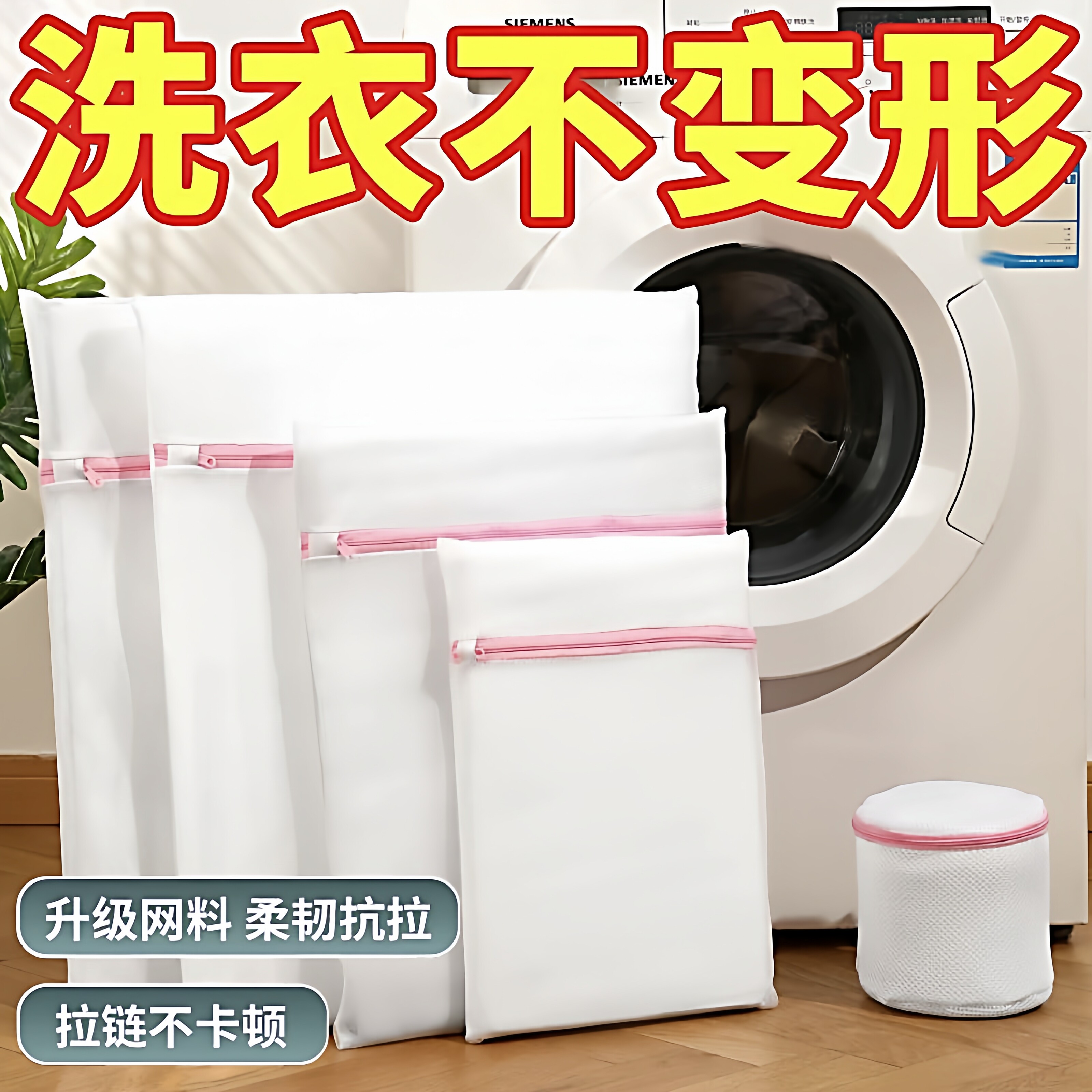 洗衣袋洗衣机适用加厚毛衣内衣网兜清洗衣服护洗袋大号网袋防变形