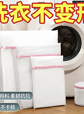洗衣袋洗衣机专用加厚毛衣内衣网兜清洗衣服护洗袋大号网袋防变形