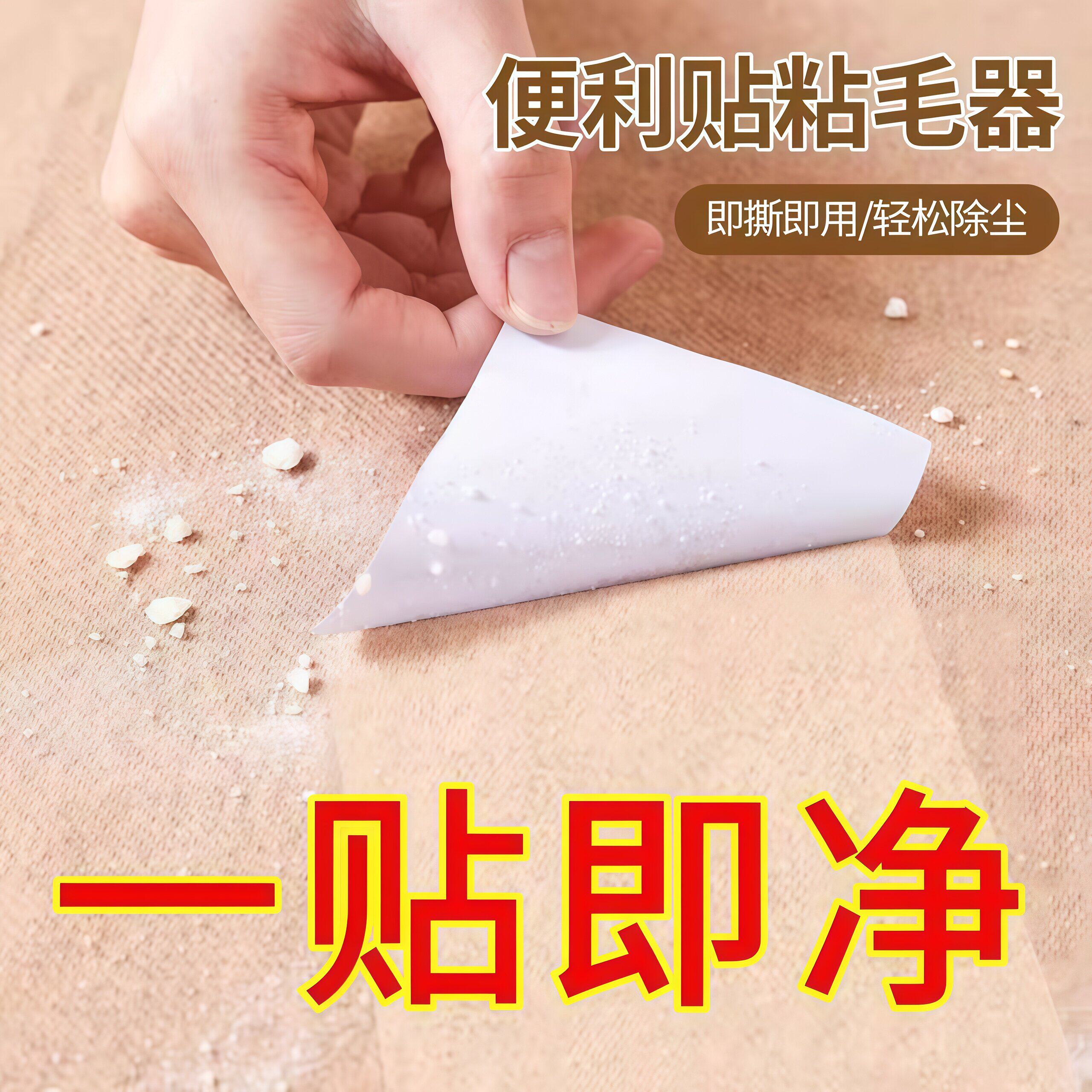 便携强力衣物粘毛贴50贴体验装