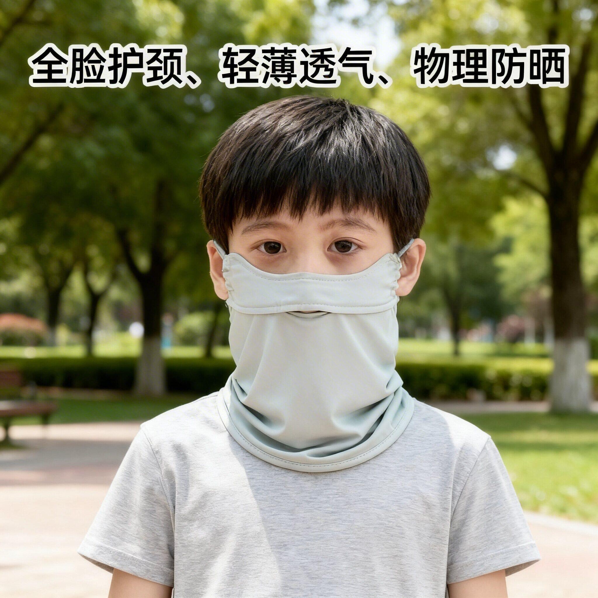 防晒面罩儿童全脸物理防晒太阳光护颈一体冰丝口罩夏季遮阳脸基尼