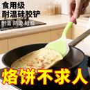 烙饼硅胶铲耐高温不粘锅专用铲子不伤锅烘焙刮刀厨房家用炒菜锅铲