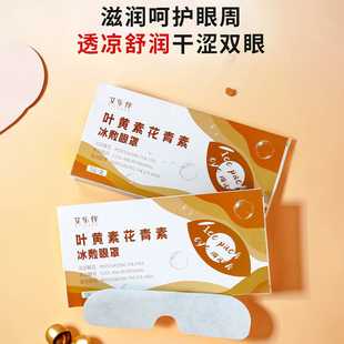 叶黄素蒸汽眼罩缓解眼疲劳冷敷睡觉遮光男女学生睡眠护眼眼贴