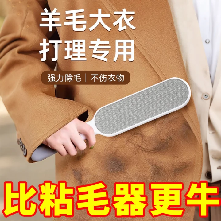 粘毛器去毛神器衣服静电