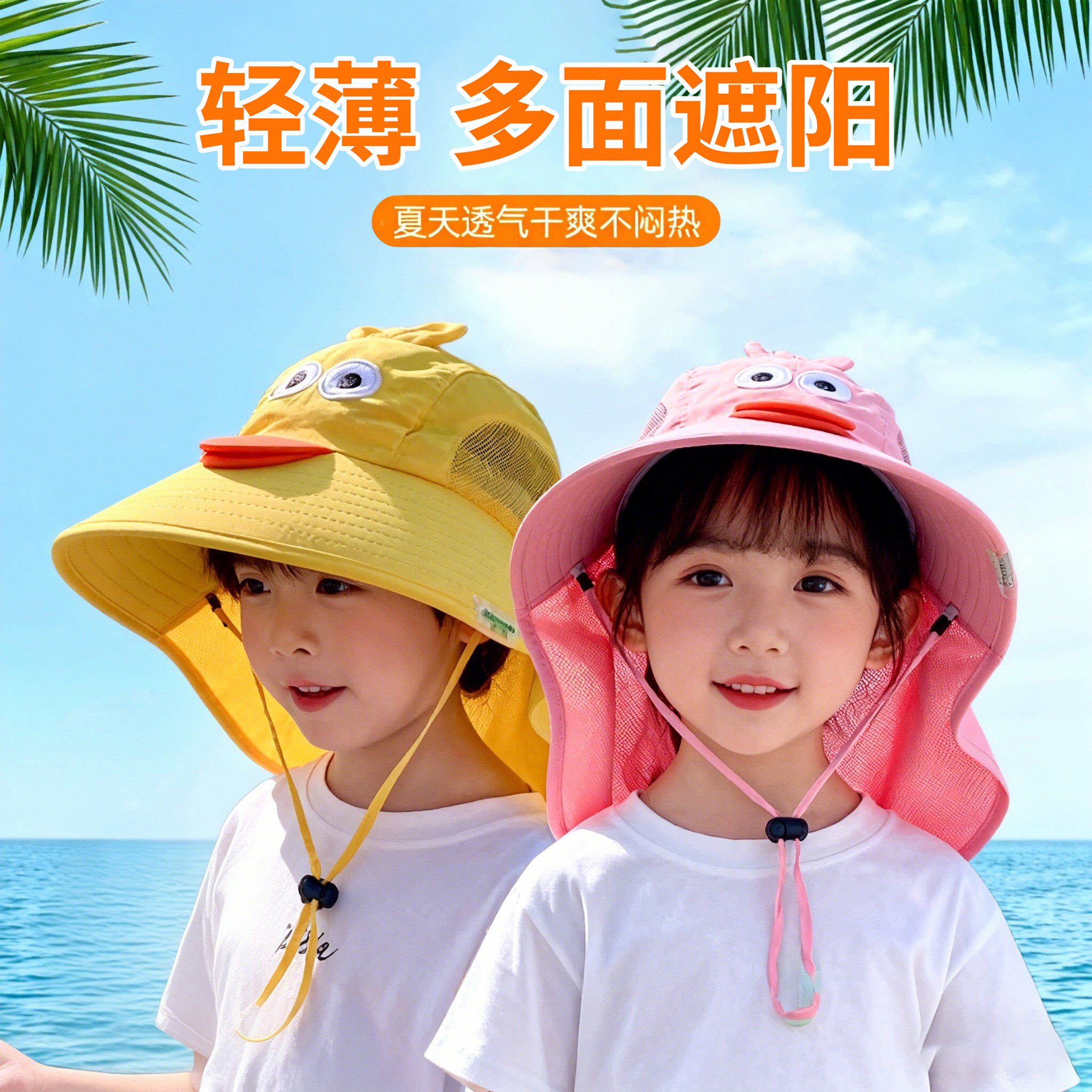 透气儿童防晒帽太阳帽男童宝宝遮阳帽渔夫帽凉帽帽子