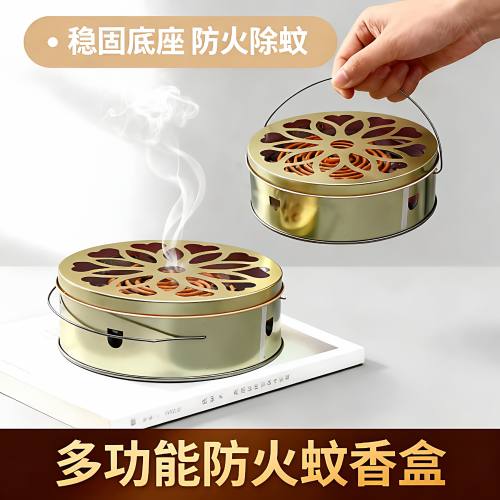 创意蚊香盒托盘架子家用檀香盒带盖可手提防火接灰盒蚊香支架