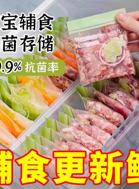 肉丝冷冻适用分装保鲜袋