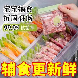 肉丝冷冻适用分装保鲜袋