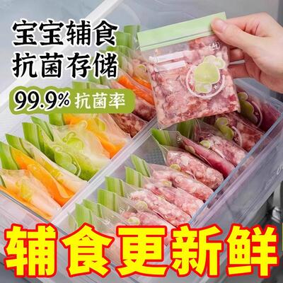 肉丝冷冻适用保鲜袋辅食分装袋冰箱速冻收纳迷你密封袋