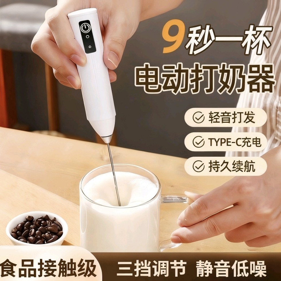 打奶泡器咖啡奶泡打发器电动奶泡机牛奶奶盖打发奶粉搅拌棒器