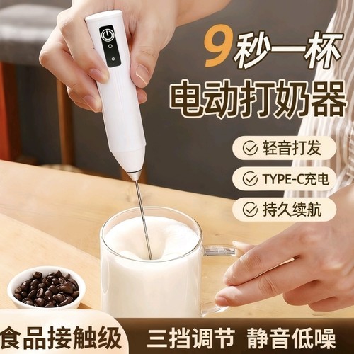 奶泡机牛奶奶盖打发奶粉搅拌棒器