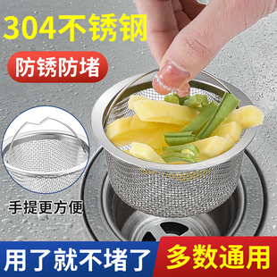 厨房水槽垃圾过滤网洗菜盆漏斗洗碗水池不锈钢下水道防堵提笼盖器