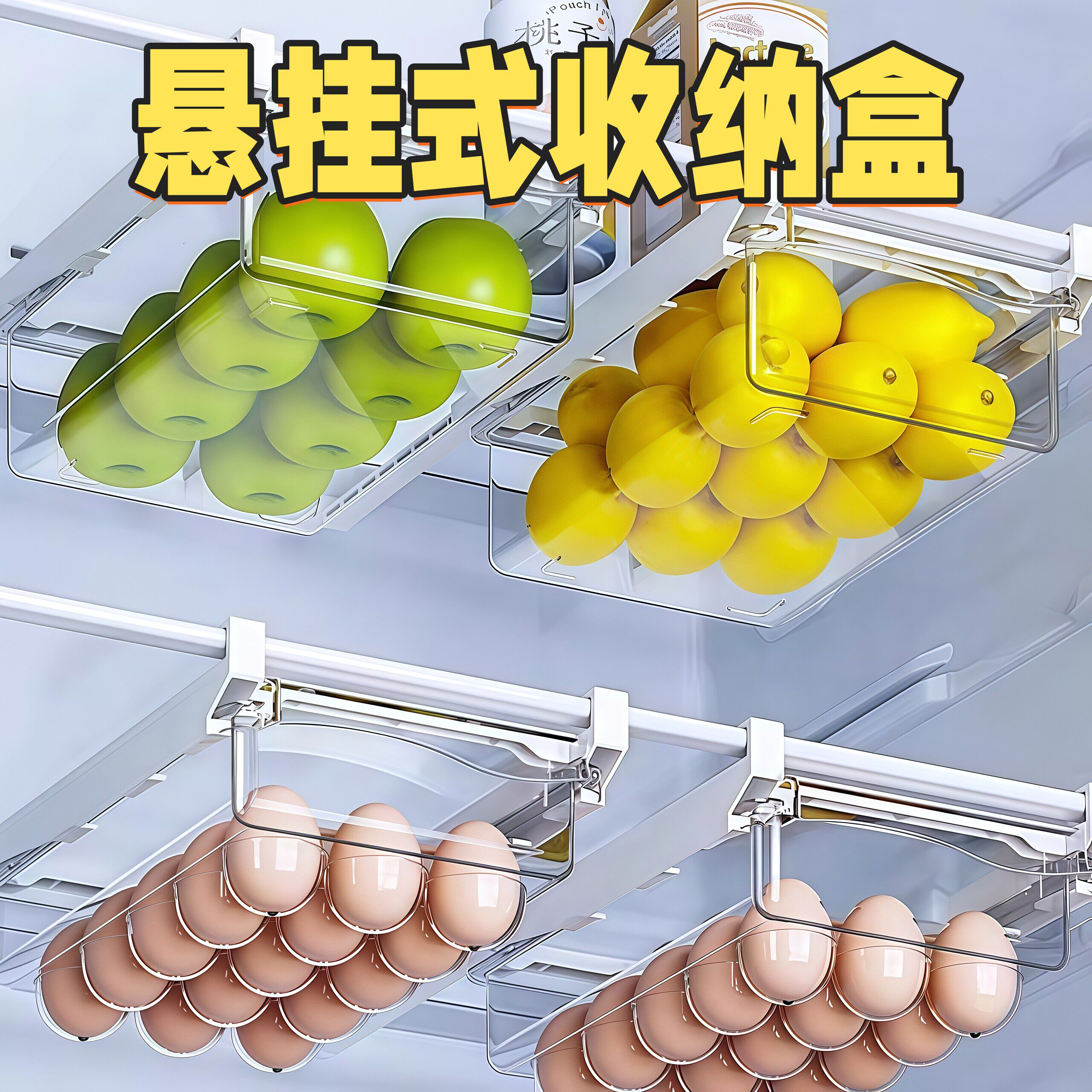 冰箱抽屉式收纳盒挂篮内部悬挂鸡蛋用厨房保鲜冷冻置物架托神器