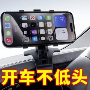 车载手机支架2025新款汽车内中控仪表台夹车用导航专用防抖支撑架