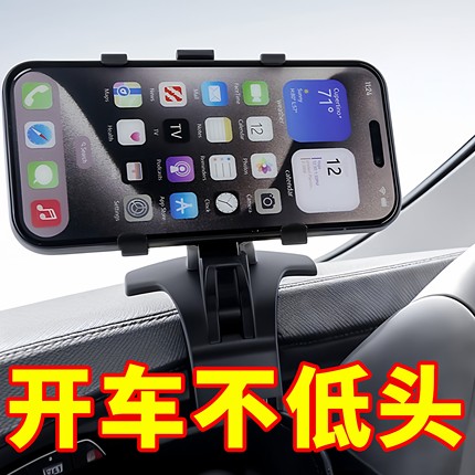 车载手机支架2025新款汽车内中控仪表台夹车用导航适用防抖支撑架