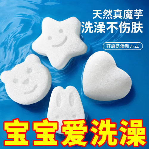 婴儿洗澡海绵魔芋扑扑棉
