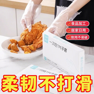 一次性手套家用加厚耐用TPE食品级厨房清洁餐饮 防护烘焙食物手套