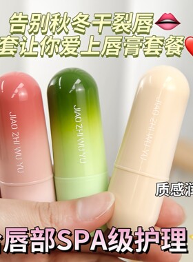凡士林润唇膏防干裂去死皮