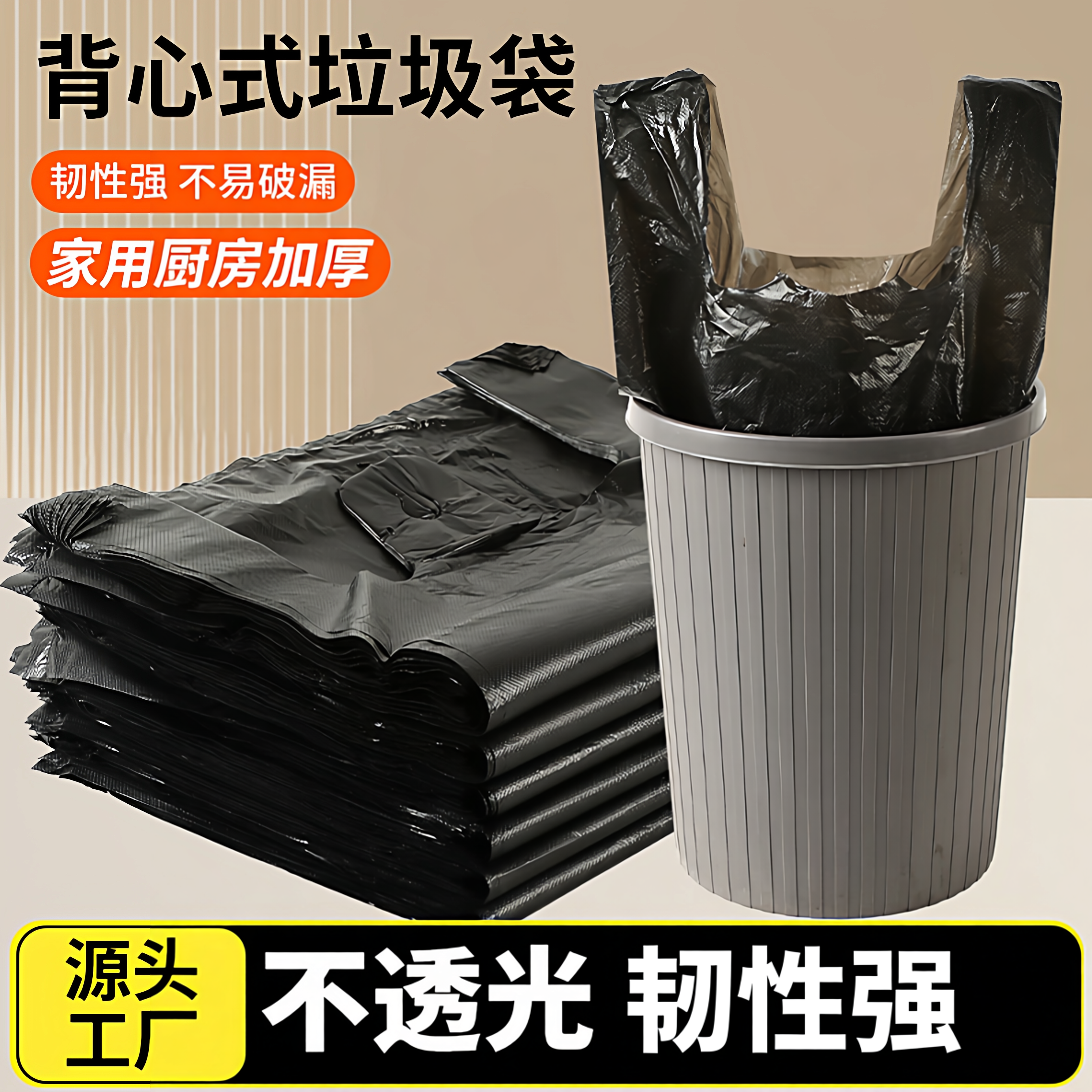 垃圾袋家用加厚中大号黑色手提背心式拉圾袋一次性塑料袋厨房