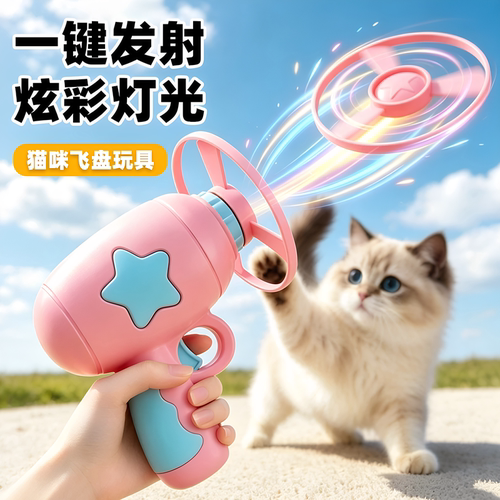 竹蜻蜓弹射自嗨解闷逗猫棒