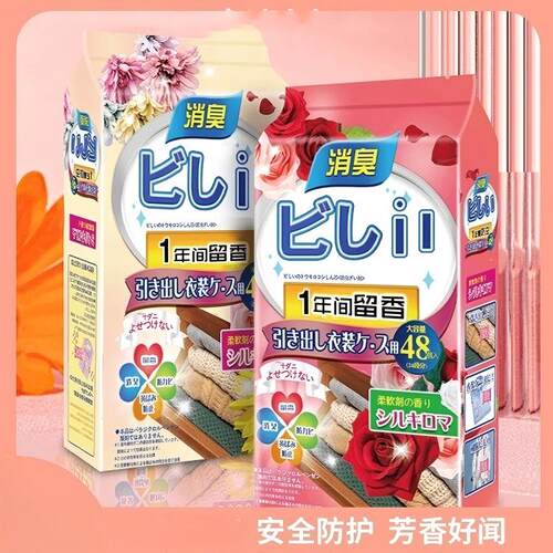 花香樟脑丸衣柜防霉防潮