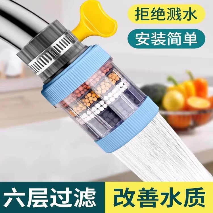 水龙头延伸过滤器通用防溅嘴厨房净水神器家用自来水通用净化花洒