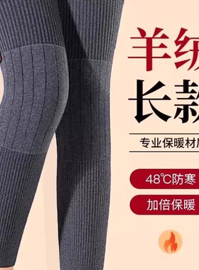 加长护膝保暖老寒腿男女士关节中老年人夏四季发热护膝盖护套护腿