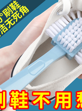 五面鞋刷子家用多功能洗鞋刷超耐用软毛鞋刷子鞋子刷不伤鞋神器