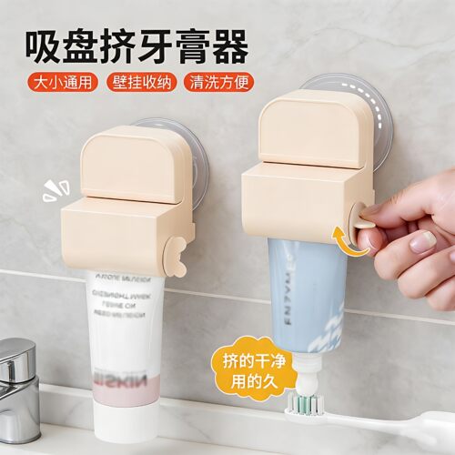 吸盘手动自动挤牙膏器懒人伴侣