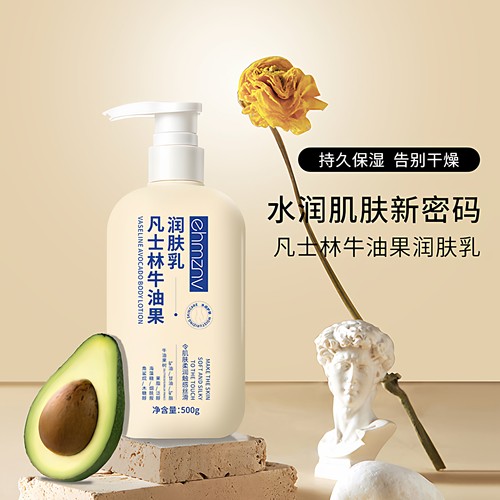 老牌凡士林身体乳防干燥保湿滋润牛油果全身可用温和润肤乳