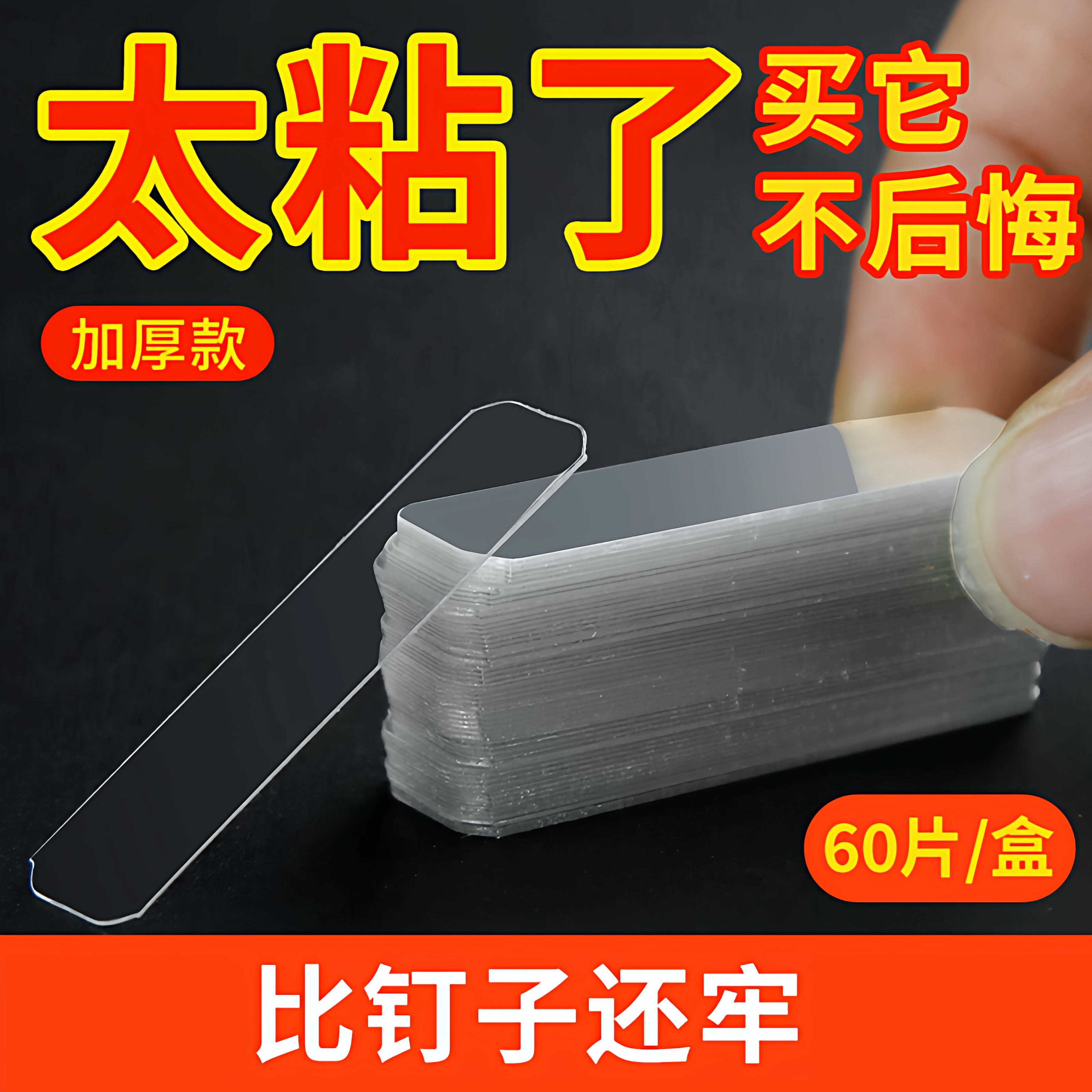 透明纳米无痕高粘双面贴防滑