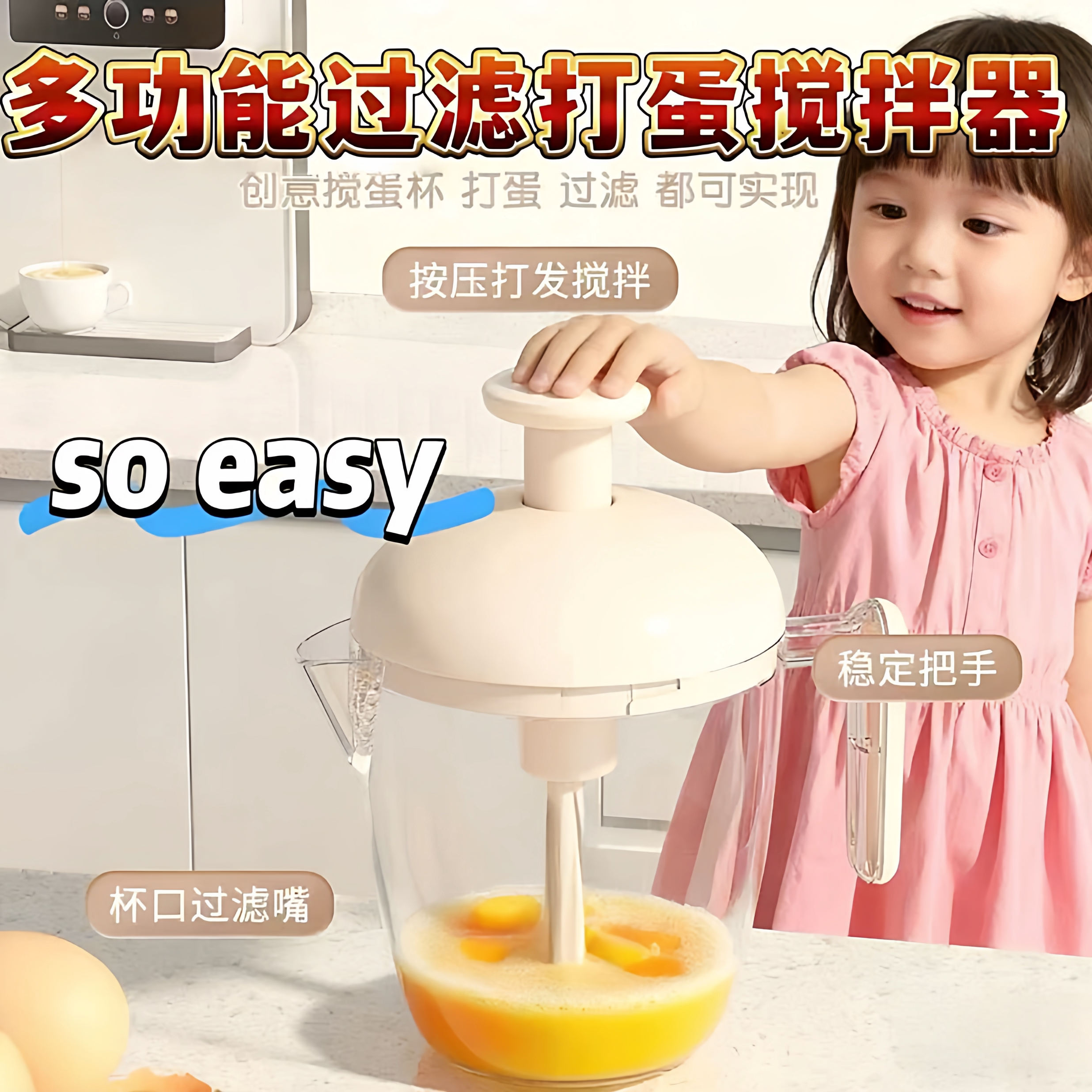 按压式打蛋杯家用手动搅蛋器奶油蛋糕搅拌器多功能搅蛋杯搅拌神器