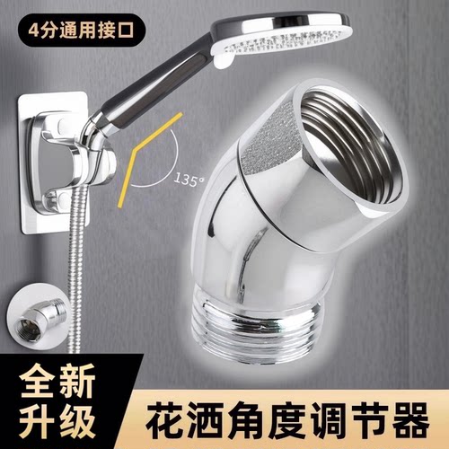 花洒角度调节器淋浴顶喷转角弯头