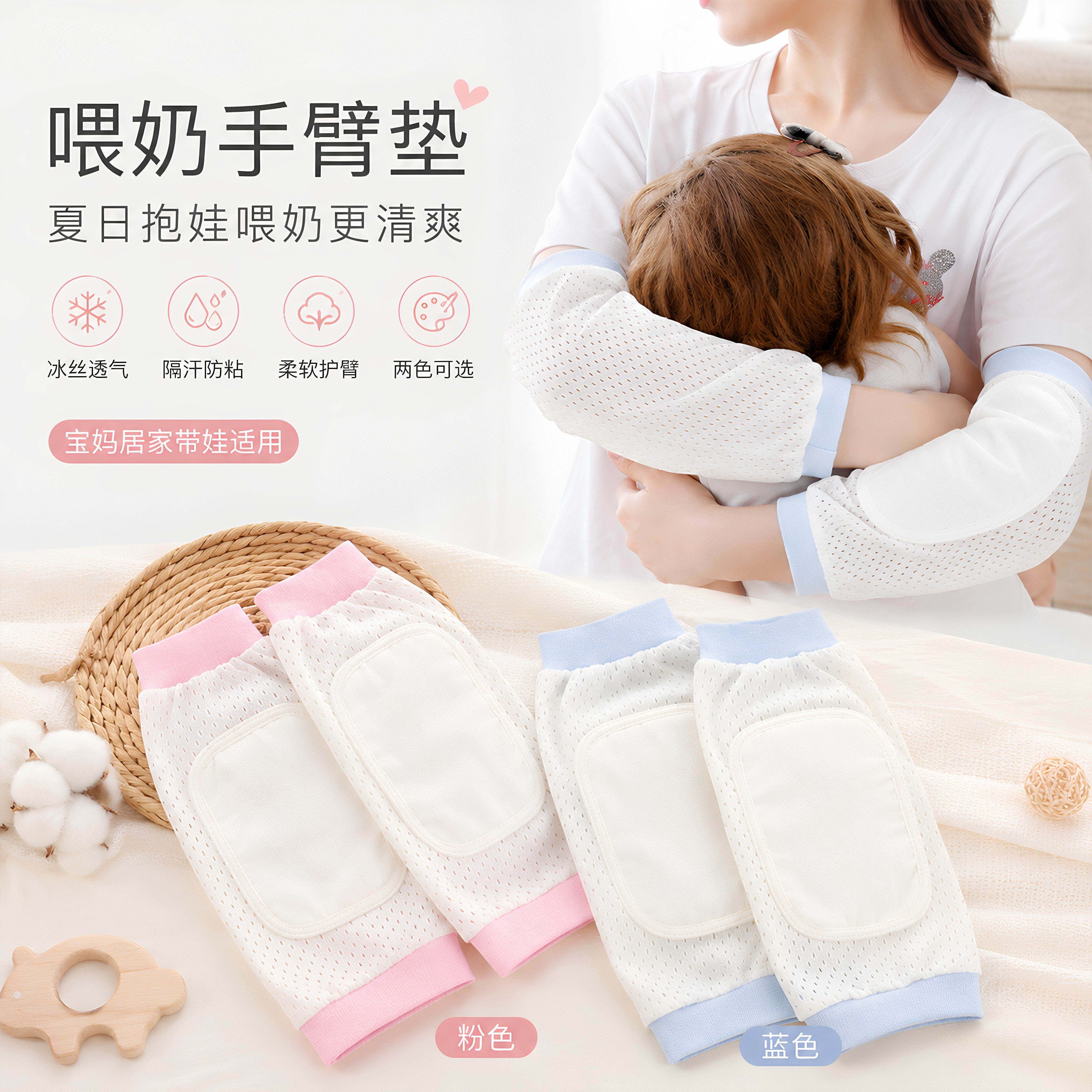 抱娃手臂垫新生婴儿手臂凉席枕夏季冰袖喂奶胳膊袖套神器冰丝透气