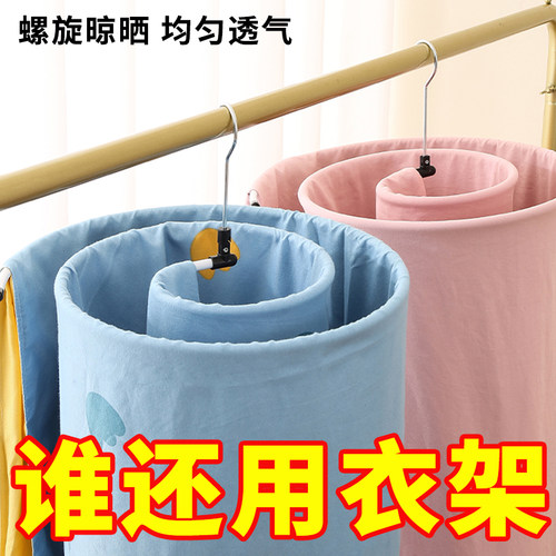 晒被子神器螺旋晾衣架