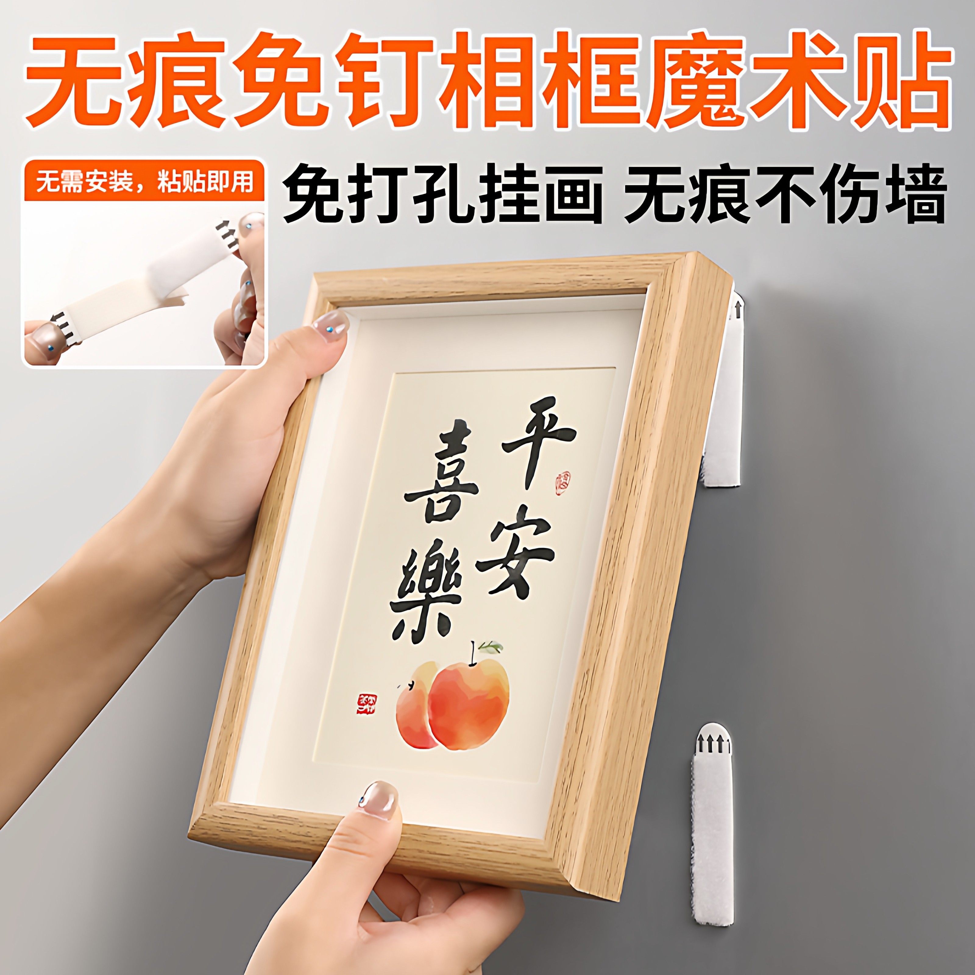 挂画神器免打孔婚纱照相框挂墙钉魔力扣无痕胶魔术贴画框粘贴挂钩,收纳整理,挂钩/粘钩,淘宝优惠券,粉丝福利购,淘宝优惠卷