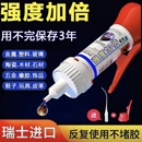 强力万能胶水粘金属陶瓷铁不锈钢玻璃大理石多功能超强力焊接