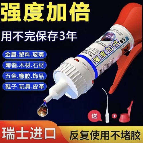 多功能强力焊接胶粘金属玻璃