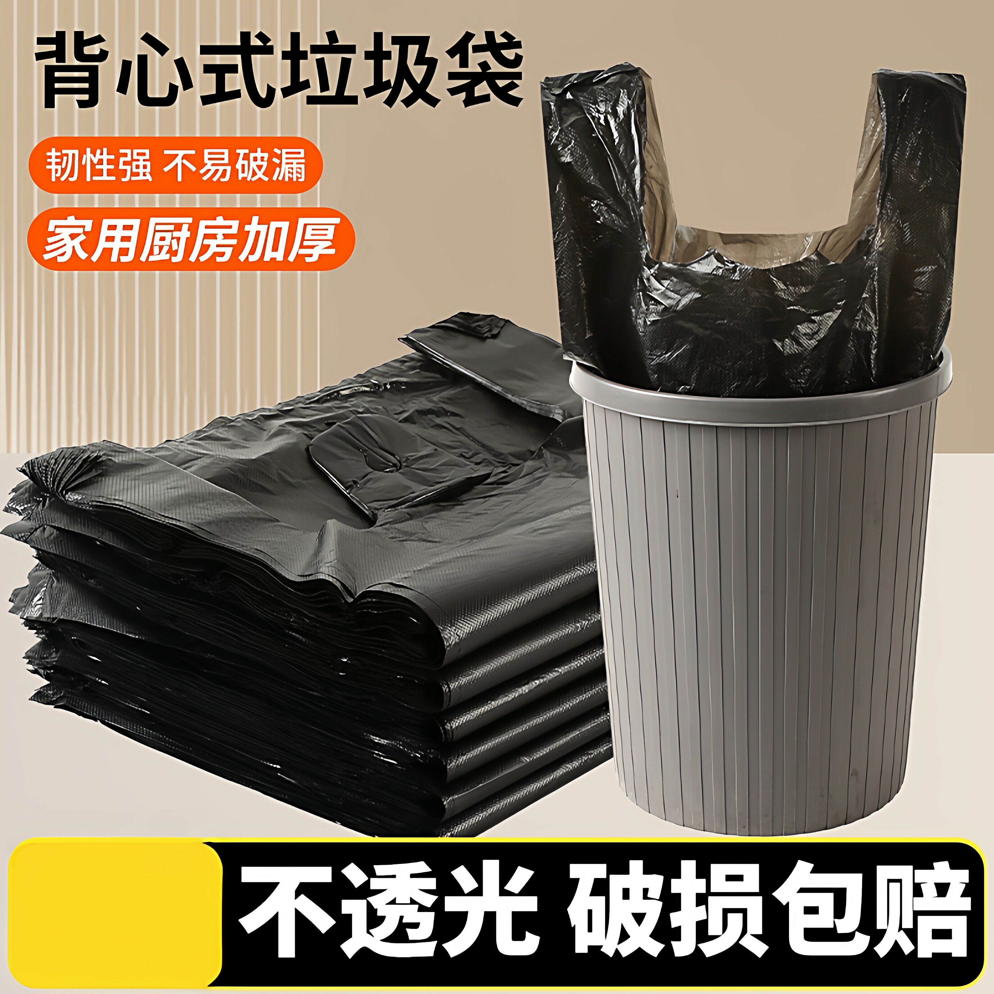 垃圾袋家用手提式加厚黑色厨房宿舍用学生实惠装中大号背心塑料袋